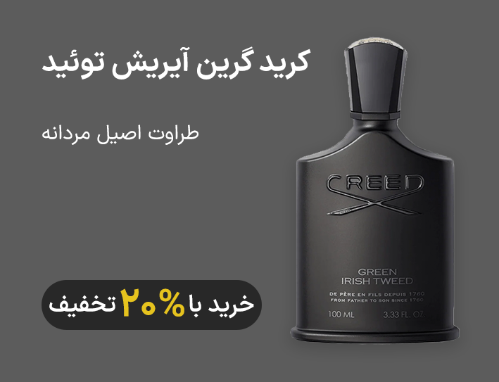 عطر مردانه تخفیف این هفته عطرانه